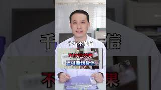 大家不要乱来 硬核健康科普行动关爱男性冷知识涨知识年度健康知识大赏