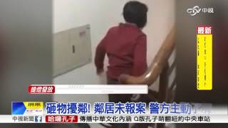 惡鄰! 婦人砸物擾鄰 住戶規勸反遭罵│中視新聞20160218