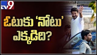Congress leader Revanth Reddy to appear before IT again on October 23 - TV9