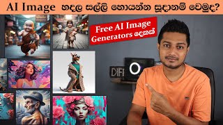 Free Ai Image generate Tools | How to make money using ai images | SL Manawaya