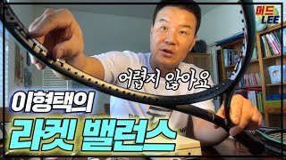 야 너두 할 수 있어!😎라켓 밸런스 노하우✌본업으로 돌아온 머드리🎾