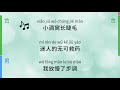 jj lin 林俊杰【 little dimples 小酒窝 】ft. charlene choi 蔡卓妍