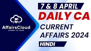 Current Affairs 7 & 8 April 2024 | Hindi | By Vikas | AffairsCloud For All Exams