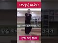 67. 進退步攔擦衣 진퇴보란찰의 chen style hong taichi yi lu 1st routine 진식실용태극권 홍파태극권 martialarts