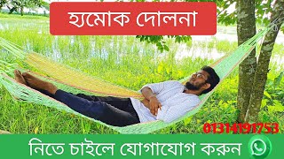 হেমোক দোলনা#entertainment #shortsvideo #dholna #viral #video #vlog #entertainment