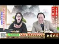 【財經至尊】王曈 0115《【結算盤 多空雙巴】》九季全對 第十季奇蹟驗證，十全十美 22檔倍數翻 ｜【波段獲利王、實戰驗證真功夫第一名】加入line@ king5588