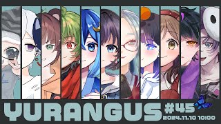 【YURANGUS】最近羽毛布団と仲が良いです【Amongus/宇宙人狼】