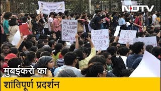 CAA Protest: Mumbai में हजारों लोगों ने शांतिपूर्ण विरोध कर कायम की मिसाल