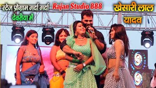 New Khesari lal yadav जबरदस्त stage show program full hd video #bhojpuri_tahalka_Viral