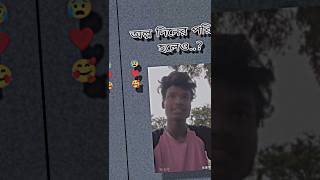 অল্প দিনের পরিচয় হলেও status video #reels #allstatus #love