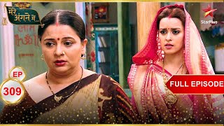 Mere Angne Mein | Webisode 309