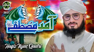 New Rabiulawal Kalam 2021 || Amad e Mustafa || Hafiz Ilyas Qadri || Official Video || Safa Islamic