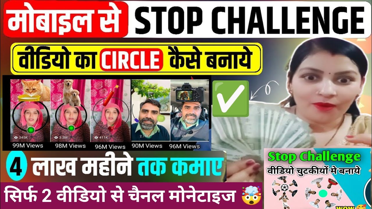 Stop Challenge व ड य क स बन य How To Create Stop Challenge Video