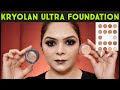 KRYOLAN ULTRA FOUNDATION REVIEW