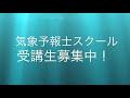 ＷＰＲで風の収束をみる（気象予報士・尾崎里奈＆佐々木恭子）【拝啓、予報官Ｘ様 93 team saboten 気象専門stream. 515 】