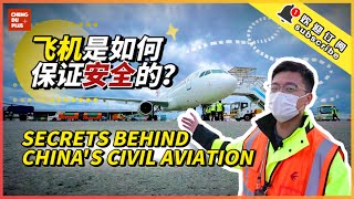 What's it like to work at China’s most advanced Tianfu International Airport |Chengdu Plus