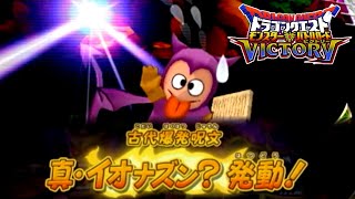 【DQMBV】ベビーサタンがいる時点で99％呪文は発動しない