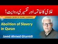 Ghulami Ka Khatama aur Tafseeri Riwayat - Javed Ahmed Ghamidi