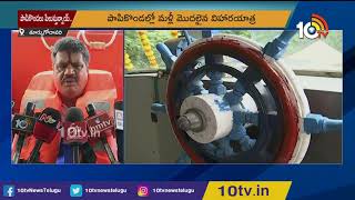 పాపికొండల విహారయాత్ర ప్రారంభం | Boat services to Papikondalu resume after 21 months | 10TV