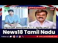 today headlines இன்றைய முக்கிய தலைப்புச் செய்திகள் tamil news news18 tamilnadu