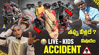 What Happen తప్పు ఎవరిది🤬| Live Accident అయింది😭| Pilla Bachha Rider బాధగా ఉంది😭|#viral