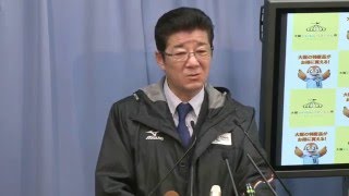 2016年1月20日（水）　松井一郎知事　定例会見