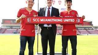 MTUTD.TV กิเลนผยองเปิดตัว 2 ขุนพลใหม่ ชนานันท์ - วัฒนา