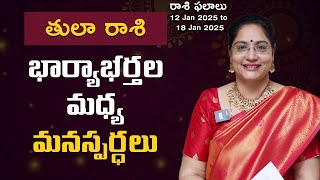 Tula Rasi Phalalu | Vara Phalalu | Weekly Horoscope in Telugu | Jan 12 TO 18 | Jandhyala Latha