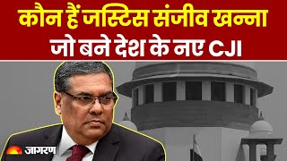 CJI Sanjiv Khanna: कौन हैं जस्टिस संजीव खन्ना, जो बने देश के नए CJI | DY Chnadrachud |Supreme Court