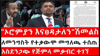 Ethiopia: ሰበር ዜና -\