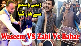 Waseem Talagangi & Babar Vs Zabi & Babar Classical Dhol Muqabla 2020