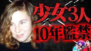 朝霞市 女子中学生 男にずっと監禁されていた 斎藤杏花さん