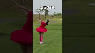 프로들이 같은시간, 같은자리에서 티샷한다면? #투어프로 #golf #골프 #골프레슨 #골프스윙 #golfswing