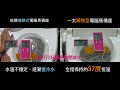 一太itai電腦馬桶座：瞬熱式vs儲熱式＿無音樂版