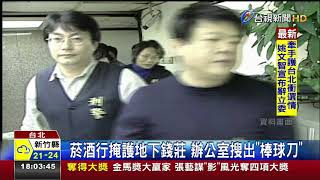 笑警察都抓不到四海幫大哥落魄被逮