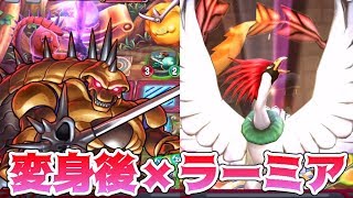 【ドラクエライバルズ】魔勇者アンルシア変身後のラーミア特殊勝利【光と闇の異聞録】【CV.早見沙織】