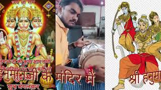 श्री हनुमान चालीसा नए अंदाज में सुप्रसिद्ध श्री हनुमानजी मंदिर भोपाल में || New Shri Hanuman Chalisa