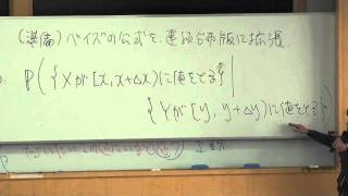 慶應大学講義 応用確率論 第十二回 未知パラメータの推定