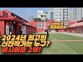 2024년 최고의 신진작가는 누구?  아시아프 2부 다녀왔습니다