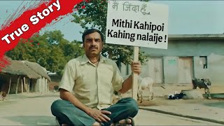 Government in nathi tai anatipeh jiu| Sad True story Movie explain in ThadouKuki