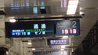 東京メトロ日比谷線東武70090系通過シーン