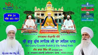 SRI GURU GRANTH SAHIB JI DA SEHAJ PATH | ਭਾਗ 24 ਅੰਗ 0481-0503 | SANT BHAG SINGH JI | 2021