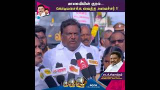 மாணவியின்  குரல்..!கொடி அசைத்து வைத்த அமைச்சர்..! - #mkstalin