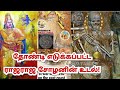 Download தோண்டி எடுக்கப்பட்ட ராஜராஜ சோழனின் உடல்! | Rajaraja chola's body was excavated! | Cholar varalaru In Mp4 3Gp Full HD Video