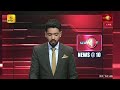 news 1st prime time tamil news 10 pm 21.01.2025 சக்தியின் இரவு 10 மணி பிரதான செய்திகள்