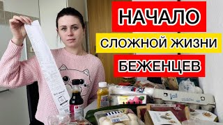 ХАЛЯВА ЗАКОНЧИЛАСЬ ❗️🇩🇪ЖИЗНЬ БЕЖЕНЦЕВ В ГЕРМАНИИ 🇺🇦ТЯЖЕЛЫЕ ВРЕМЕНА НАЧАЛИСЬ❗️