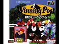 bgm mcd winning post ost