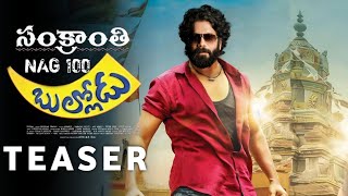 Sankranthi Bullodu - Nagarjuna Intro Teaser | Vijay Binny , MM Keeravani | Nag 100 Teaser |Nagarjuna