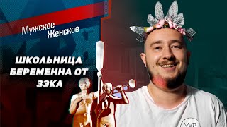 Запрещенный выпуск \