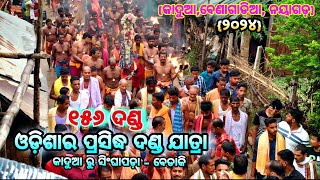 156 pata danda yatra #odisha ra prasidha yatra (2024)kadua,benagadia, nayagarh @allinonecreation29